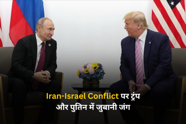 Iran-Israel Conflict