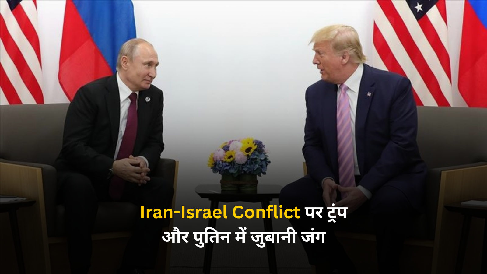 Iran-Israel Conflict