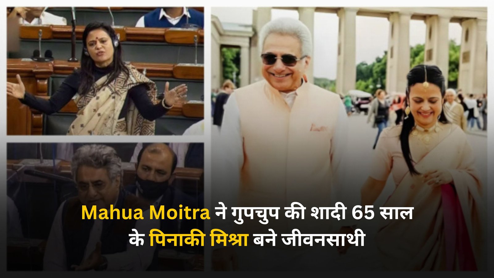 Mahua Moitra