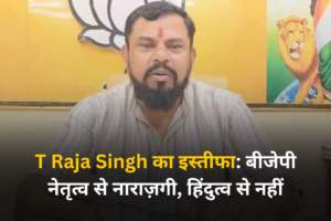 T Raja Singh