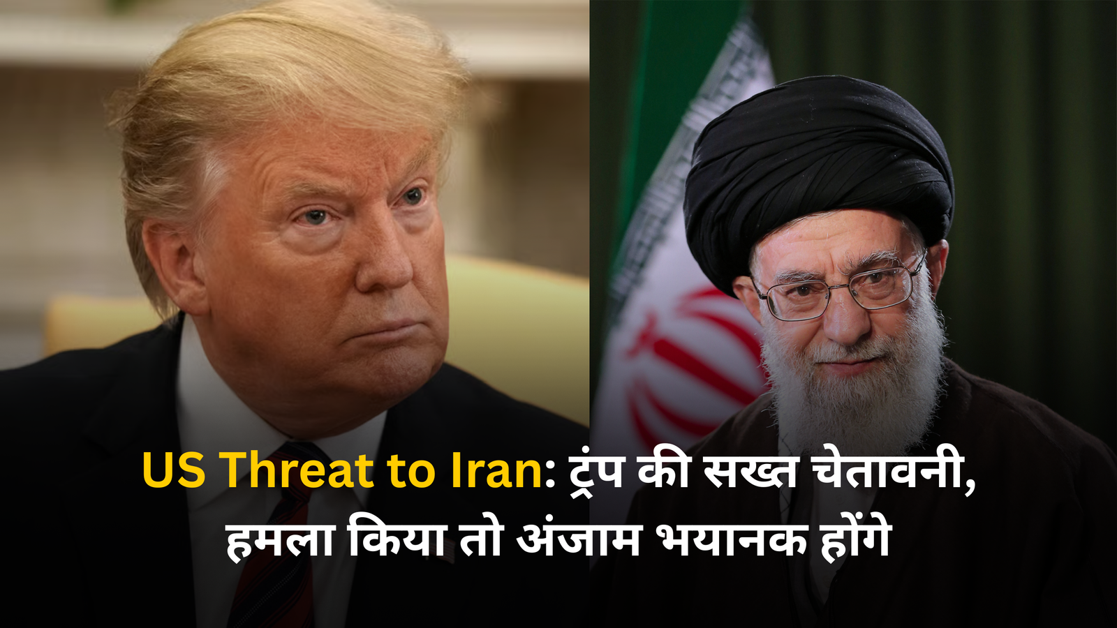 US Threat to Iran