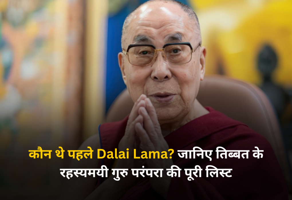 Dalai Lama