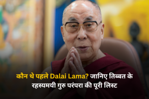 Dalai Lama