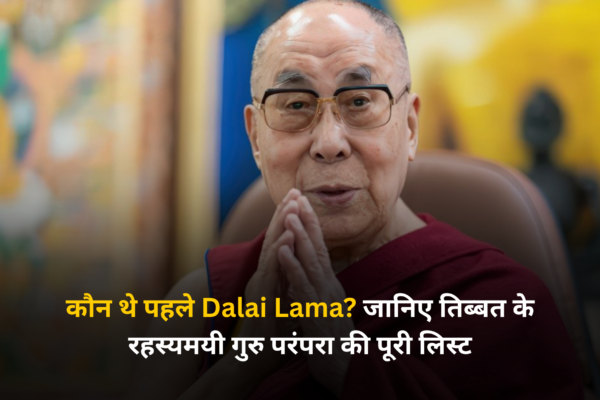Dalai Lama